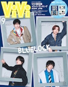 高橋文哉、櫻井海音、高橋恭平、K「ブルーロック」の4人が「ViVi」表紙に登場