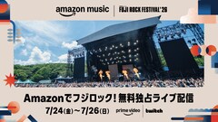 「フジロック」今年もAmazonで独占配信