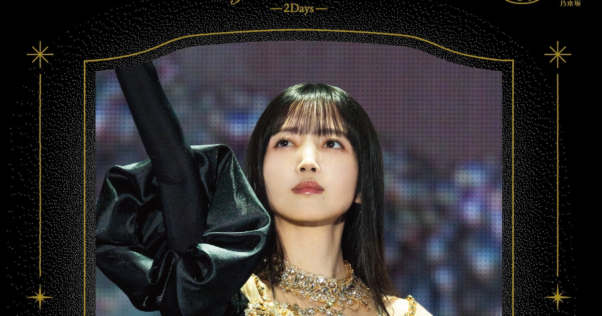 乃木坂46久保史緒里の卒業コンサートがBD/DVD化（動画あり） - 音楽 