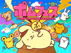 ポムポムプリン30周年フェスにJuice=Juice、モナキら