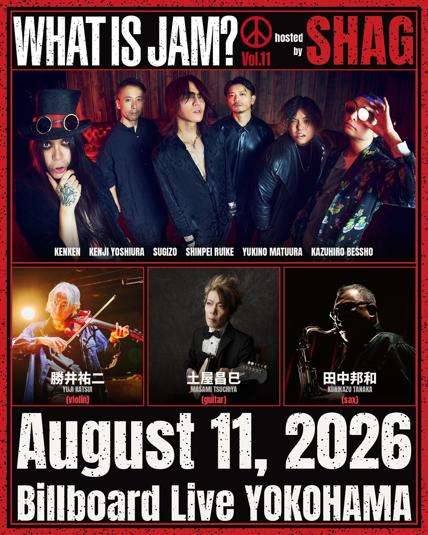 SUGIZO、KenKen在籍サイケジャムバンドSHAGのセッションに土屋昌巳ら