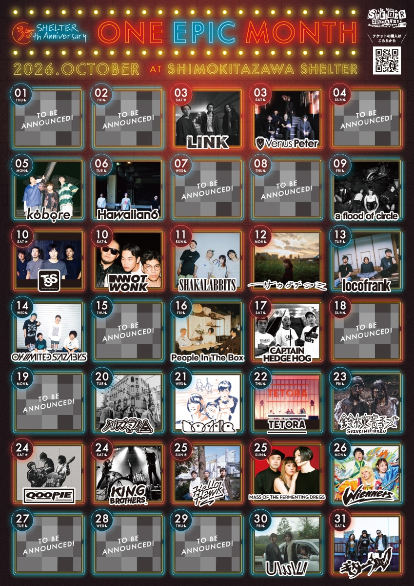 10月の下北沢SHELTER、怒涛の35公演連続ワンマン「One Epic Month」開催