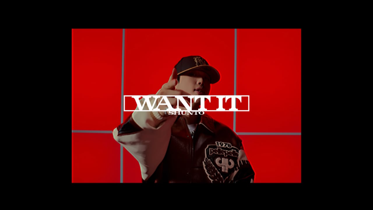 BE:FIRST・SHUNTO「Want it」スペシャルダンスパフォーマンスビデオを公開
