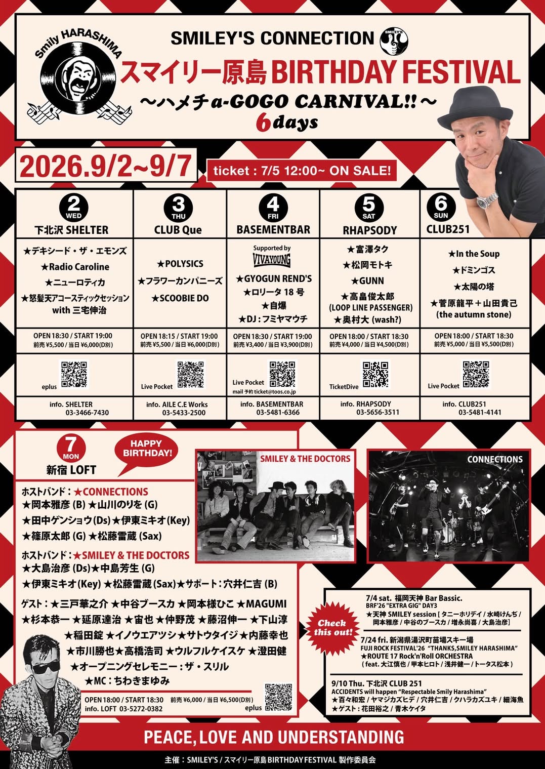 真心ブラザーズが超満員のEXシアターでレア曲連発！“心強い＆新しいお