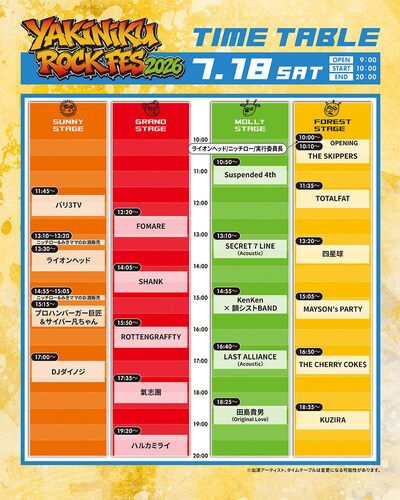 「焼來肉ロックフェス2026」初日タイムテーブル