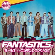 FANTASTICS「オールナイトニッポンPODCAST」に登場