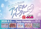ノンアル片手にNMB48、虹コン、fav me、Rain Tree、アンフィナ観れる　しかも飲み放題
