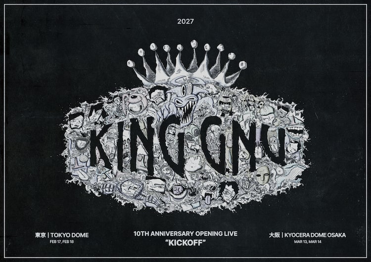 「King Gnu 10th Anniversary Opening Live "KICKOFF"」キービジュアル