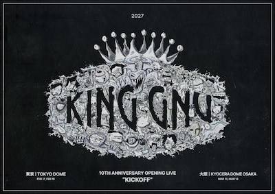 「King Gnu 10th Anniversary Opening Live "KICKOFF"」キービジュアル