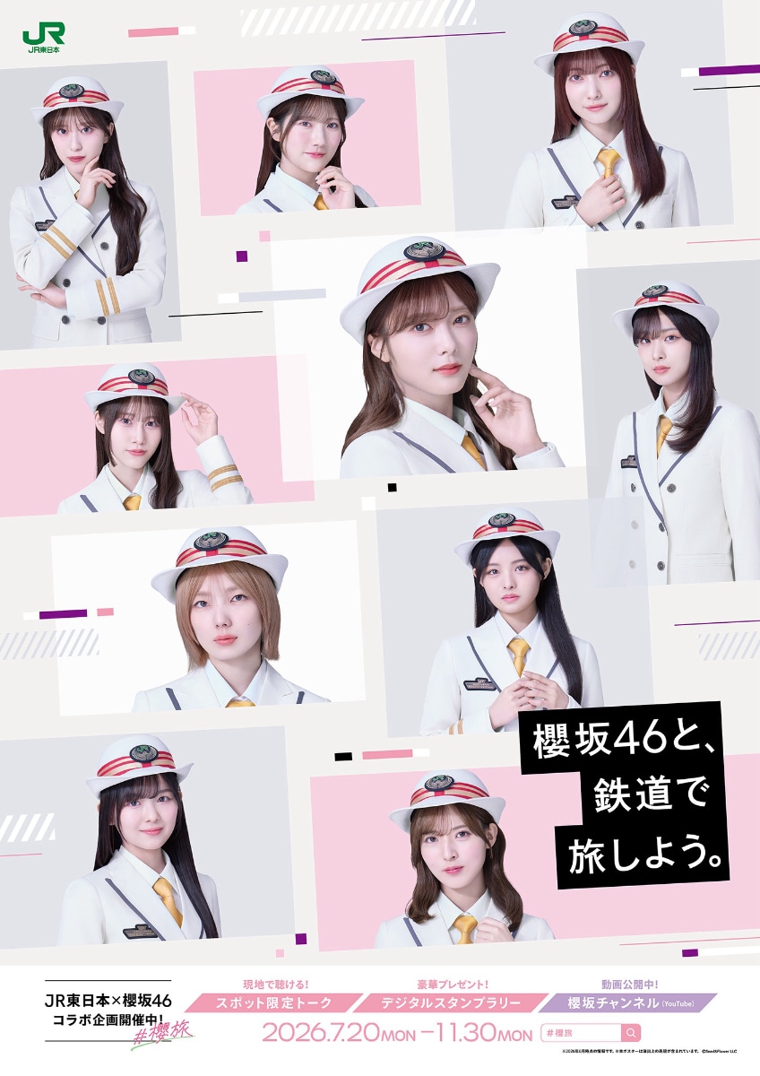 櫻坂46最新シングル「The growing up train」歌唱メンバー発表、発売日