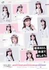 櫻坂46と鉄道で旅しよう、JR東日本とのコラボ発表