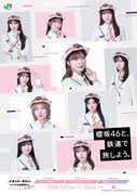 櫻坂46と鉄道で旅しよう、JR東日本とのコラボ発表