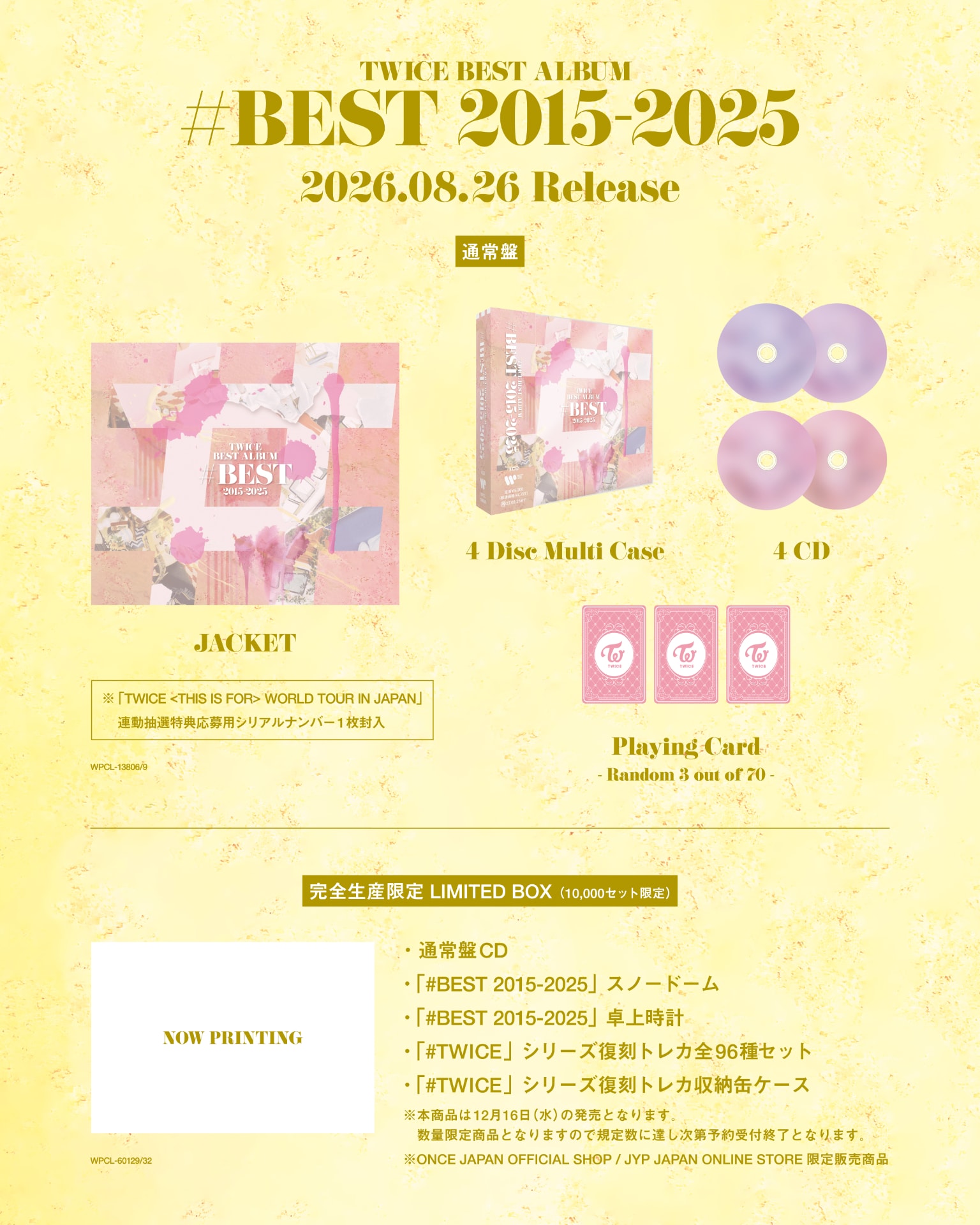 TWICE「#BEST 2015-2025」初回限定盤プレビュー [画像・動画ギャラリー