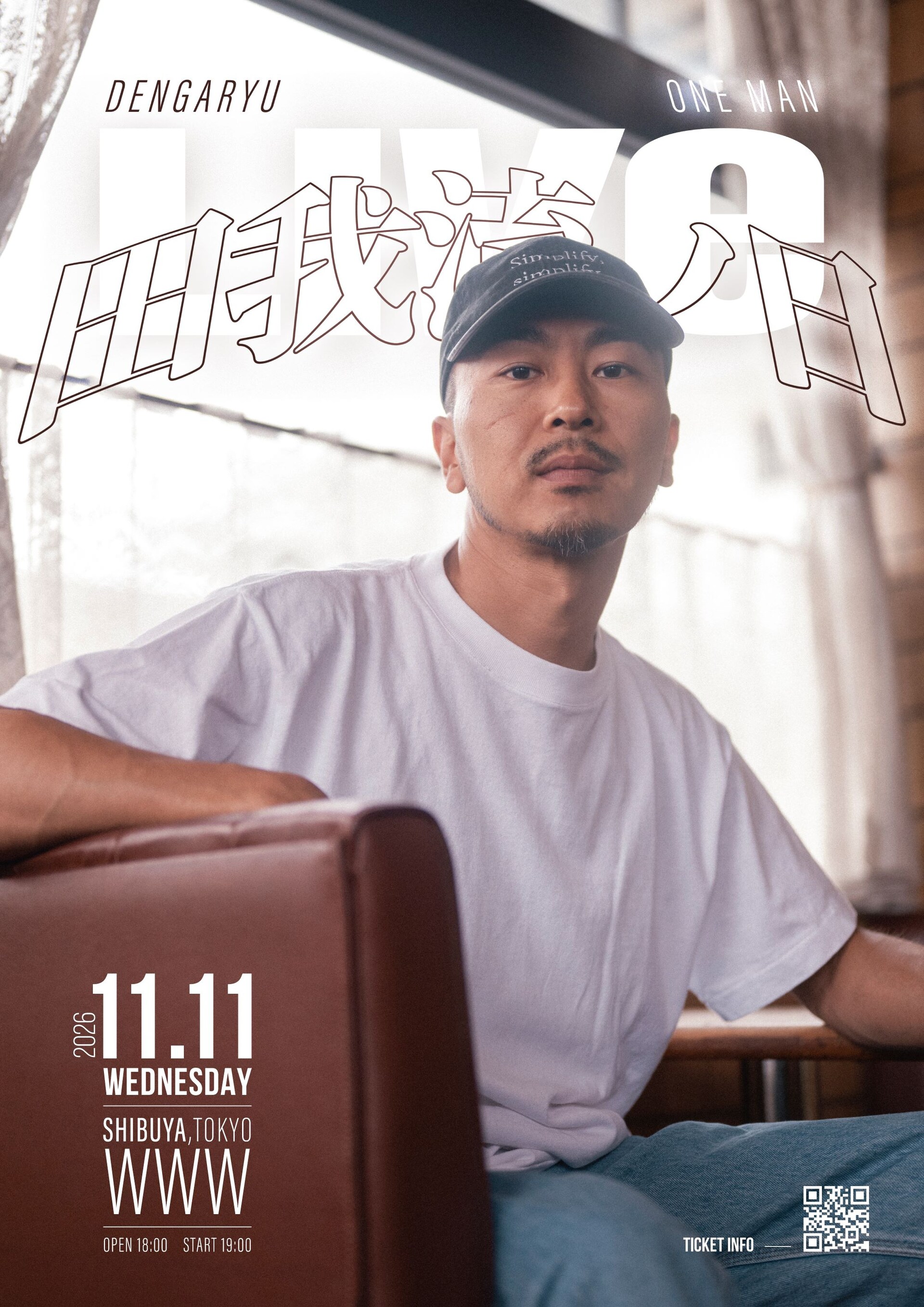 野音ワンマン控えた田我流、自身の半生を描いた「センチメンタル