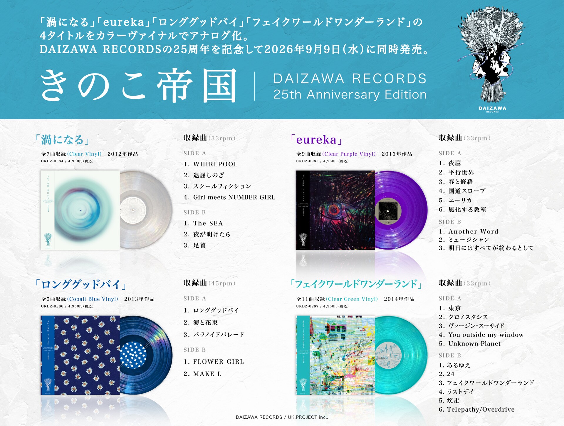 きのこ帝国のアナログ告知画像。 [画像ギャラリー 2/3] - 音楽ナタリー