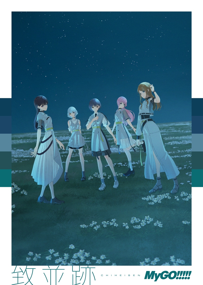 MyGO!!!!!の3rdアルバム「致並跡」本日発売、特典Blu-rayにライブ