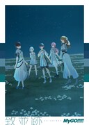 MyGO!!!!!の3rdアルバム「致並跡」本日発売、特典Blu-rayにライブ「想いのかたちが積もるとき」映像収録