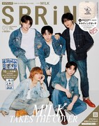 M!LK「SPRiNG」表紙に初登場、15ページの大特集　シールとフォトカードにもM!LKがいっぱい