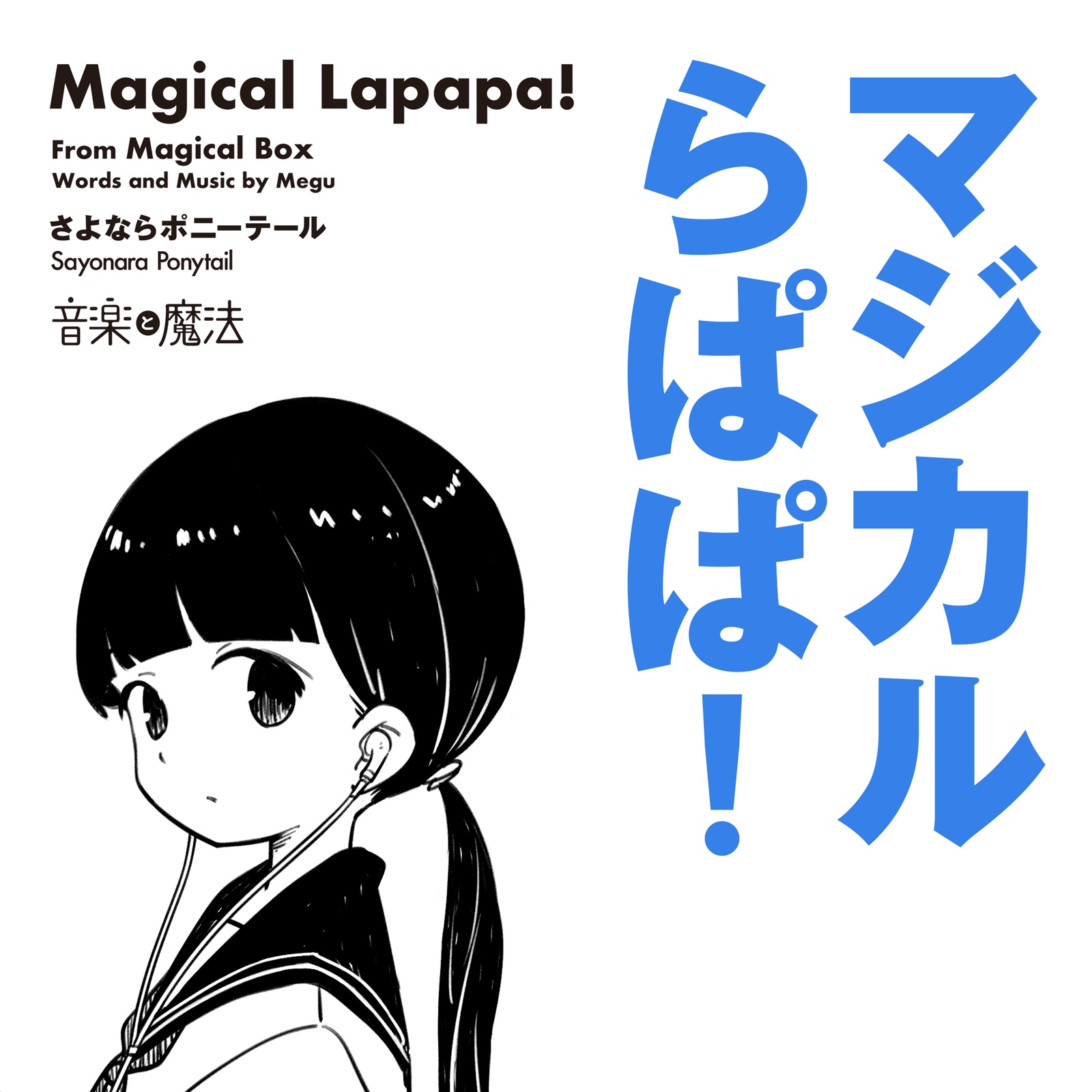 りんご娘、夢の1万人動員スタジアムライブに向け全国ツアー開催