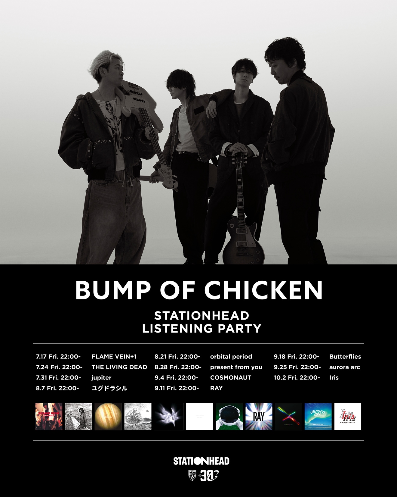 BUMP OF CHICKENがStationheadアカウント開設、歴代アルバムの