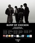 BUMP OF CHICKENがStationheadアカウント開設、歴代アルバムのリスニングパーティ開催