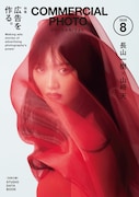 櫻坂46山﨑天が「コマーシャル・フォト」で見せる“新しい輪郭”、長山一樹が撮り下ろし