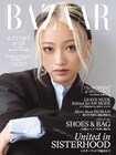 HANA・YURI「ハーパーズ バザー」表紙に登場、インタビューで語ったグループでの役割は