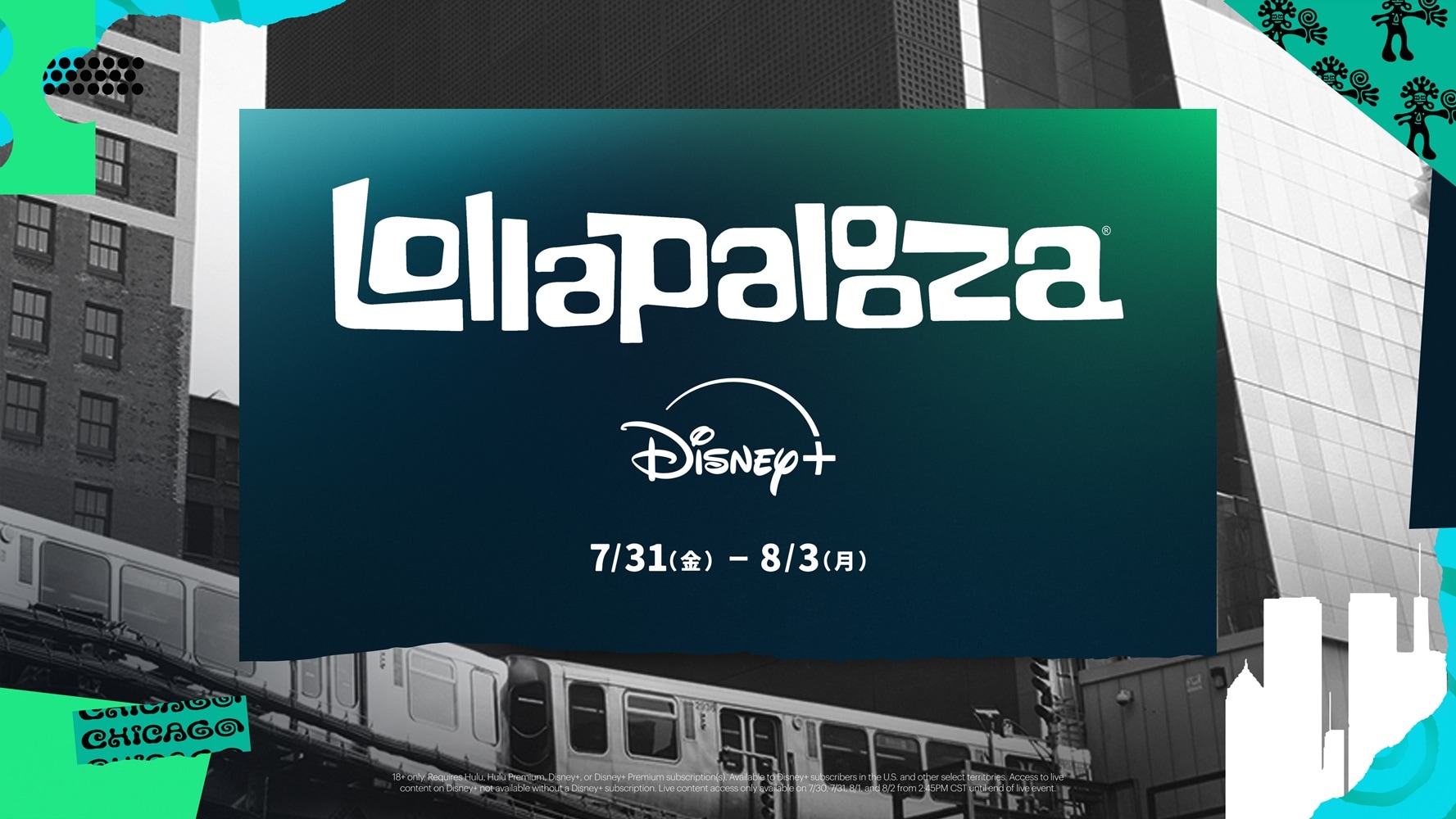YOASOBIやAdoも出演、シカゴ開催「Lollapalooza」生配信決定 | OTOMO