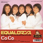 CoCoデビューシングル「EQUALロマンス」プロモ盤以来37年ぶりにアナログ化