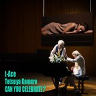 t-Aceが安室奈美恵「CAN YOU CELEBRATE?」へのアンサーソング発表、小室哲哉もピアノで参加・MV出演