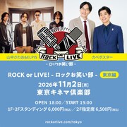 山中さわおとカベポスター、反響受け再度ツーマンが決定