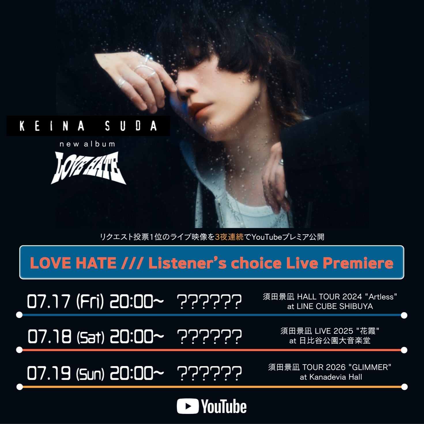 Lanndoの1stアルバムにずとまよACAね＆キタニタツヤが参加、ぬゆり名義