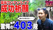 Devil ANTHEM.幕張公演に向けた新企画がYouTubeで始動、地上波顔負けの本格的な番組
