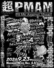 SHADOWS主催「超PMAM」にThe BONEZ、ヘイスミ、Age Factory、Paleduskら11組