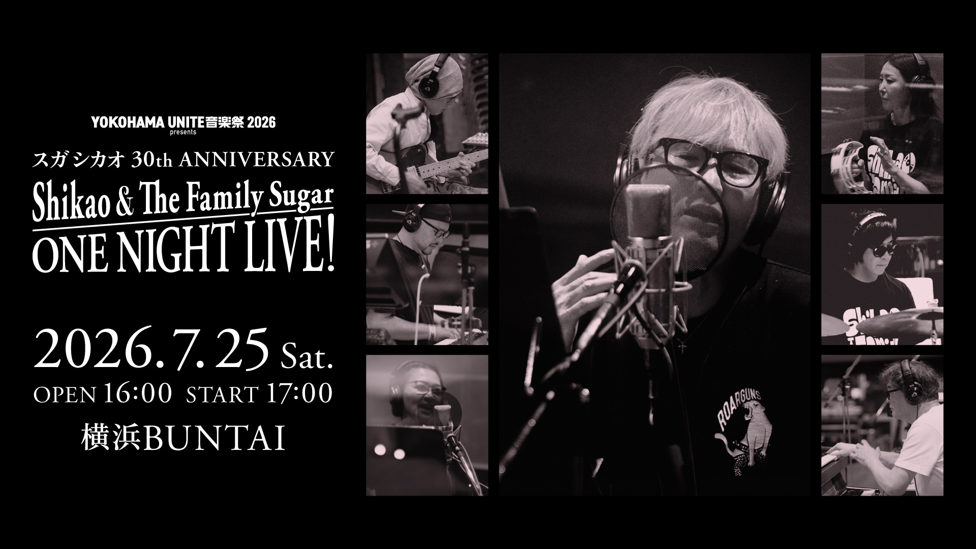 スガシカオ＆The Family Sugarのライブはキャリア初期ベスト