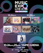 「MUSIC EXPO LIVE」台湾にKing & Prince、ATEEZ、櫻坂46、NCT WISH、&TEAM、アイナ、ふるっぱー、Hearts2Hearts