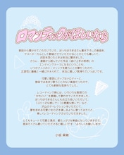 小坂菜緒のコメント。