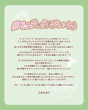 正源司陽子のコメント。