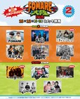 「FOMARE大陸」最終発表で10-FEET、サバシスター、ヤングスキニー、G-FREAK FACTORY、ねぐせ。
