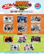 「FOMARE大陸」最終発表で10-FEET、サバシスター、ヤングスキニー、G-FREAK FACTORY、ねぐせ。