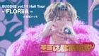 BUDDiiS、幕張イベントホールが華やいだ「キミは都市伝説」ライブ映像公開