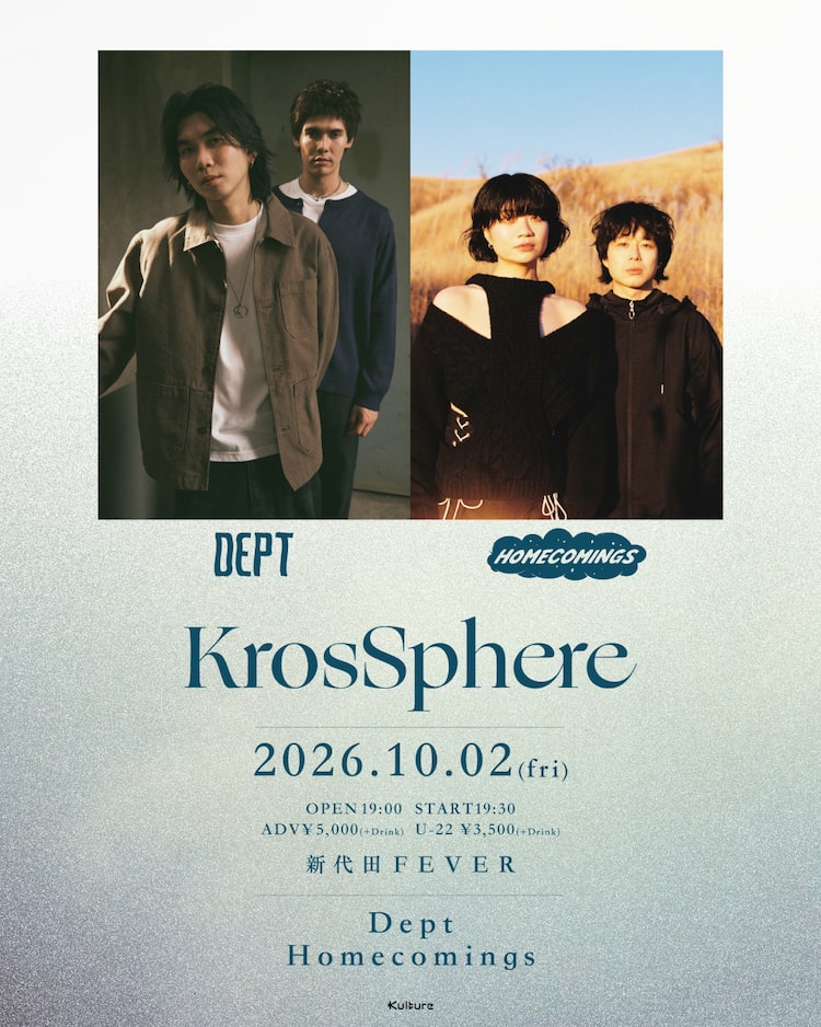 「KrosSphere」フライヤー