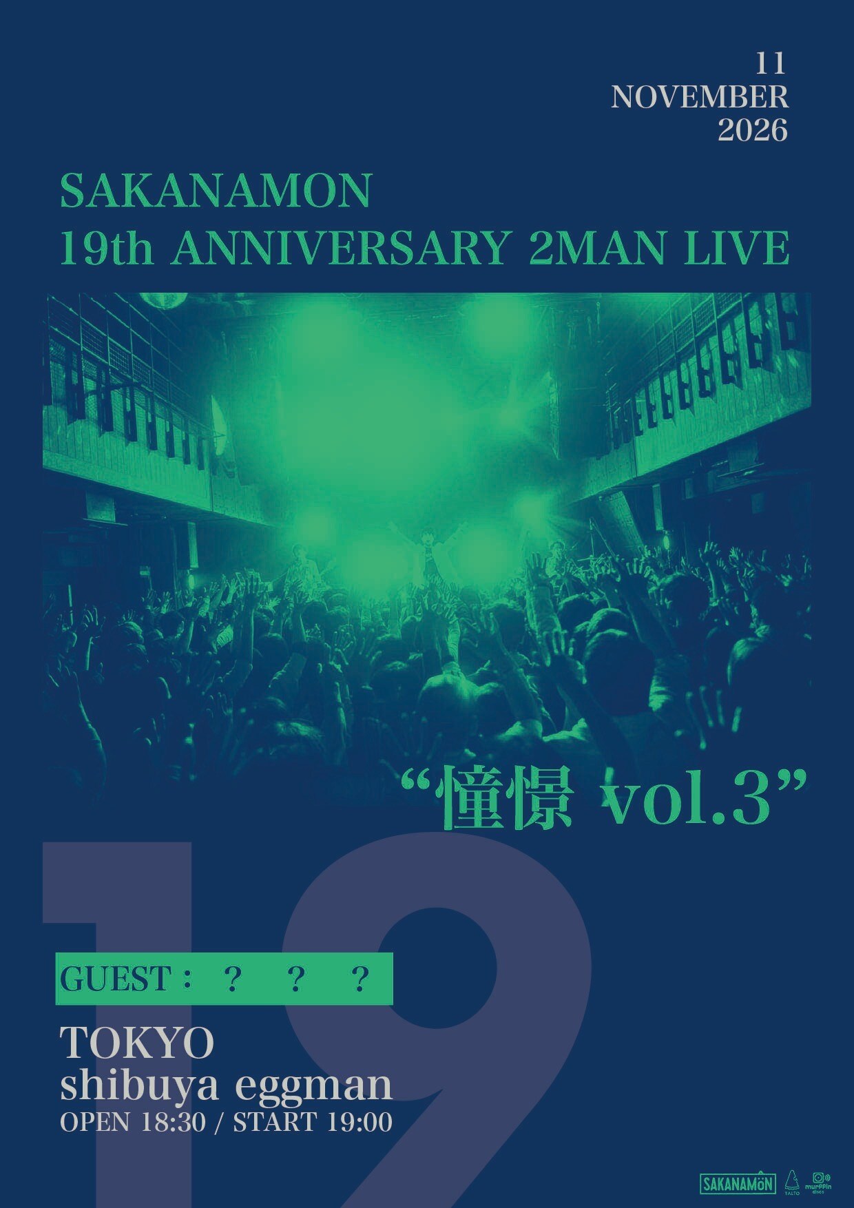 SAKANAMON、結成19周年記念日に憧れのアーティスト迎えるライブ開催