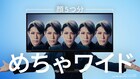 CMソングは「女々しくて」新作替え歌、歌広場淳出演「BizCrysta」新テレビCM公開