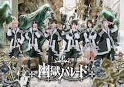 “ロック×ゴースト”コンセプトのアイドル・幽獄パレード、10月に初のシングル発売