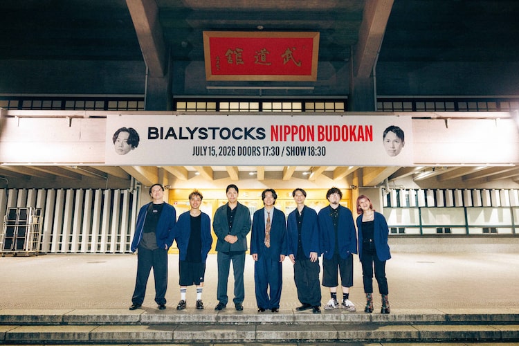 Bialystocksとサポートメンバー。（撮影：小杉歩）
