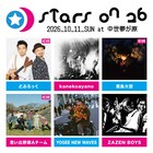 君島大空、思い出野郎Aチーム、どぶろっくが岡山フェス「STARS ON」出演