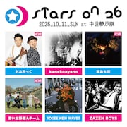 君島大空、思い出野郎Aチーム、どぶろっくが岡山フェス「STARS ON」出演
