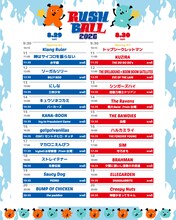 大阪「RUSH BALL」タイムテーブル公開、メインステージのトリはBUMP OF CHICKENとCreepy Nuts