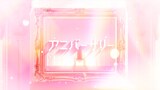 すとぷり「アニバーサリー」MVより。